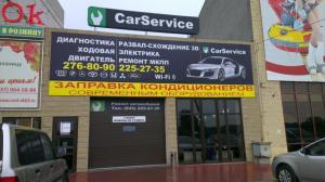 Фотография CarService 1