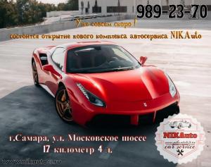 Фотография NIKAuto 4