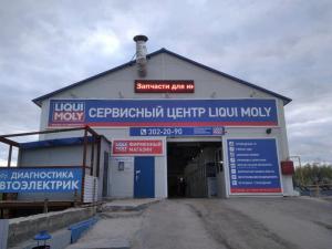 Фотография Liqui Moly 0