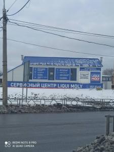 Фотография Liqui Moly 2